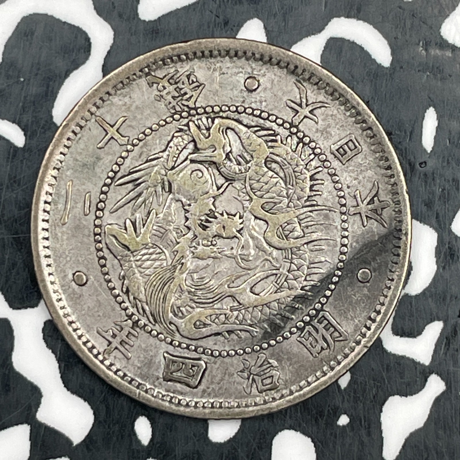 (1871) Japan 20 Sen Lot#N1367 Silver Nice (1871) Japan 20 Sen Lot#N1367 Silver Nice