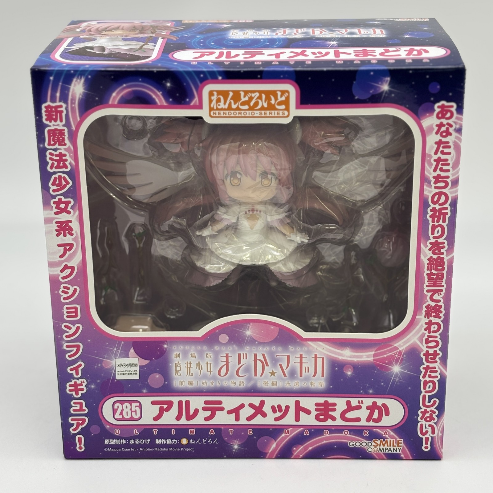 Nendoroid Puella Magi Madoka Magica Ultimate Madoka Figure Good Smile Company