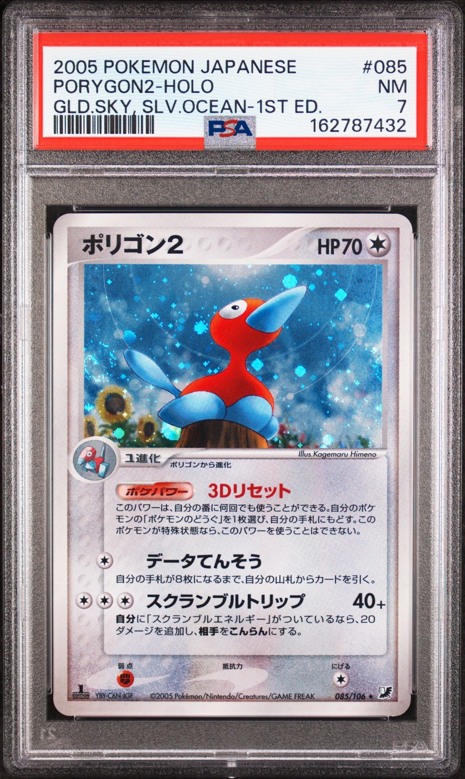 PORYGON2-HOLO GLD.SKY, SLV.OCEAN-1ST ED. Pokemon Japanese Golden Sky, Silv PSA 7
