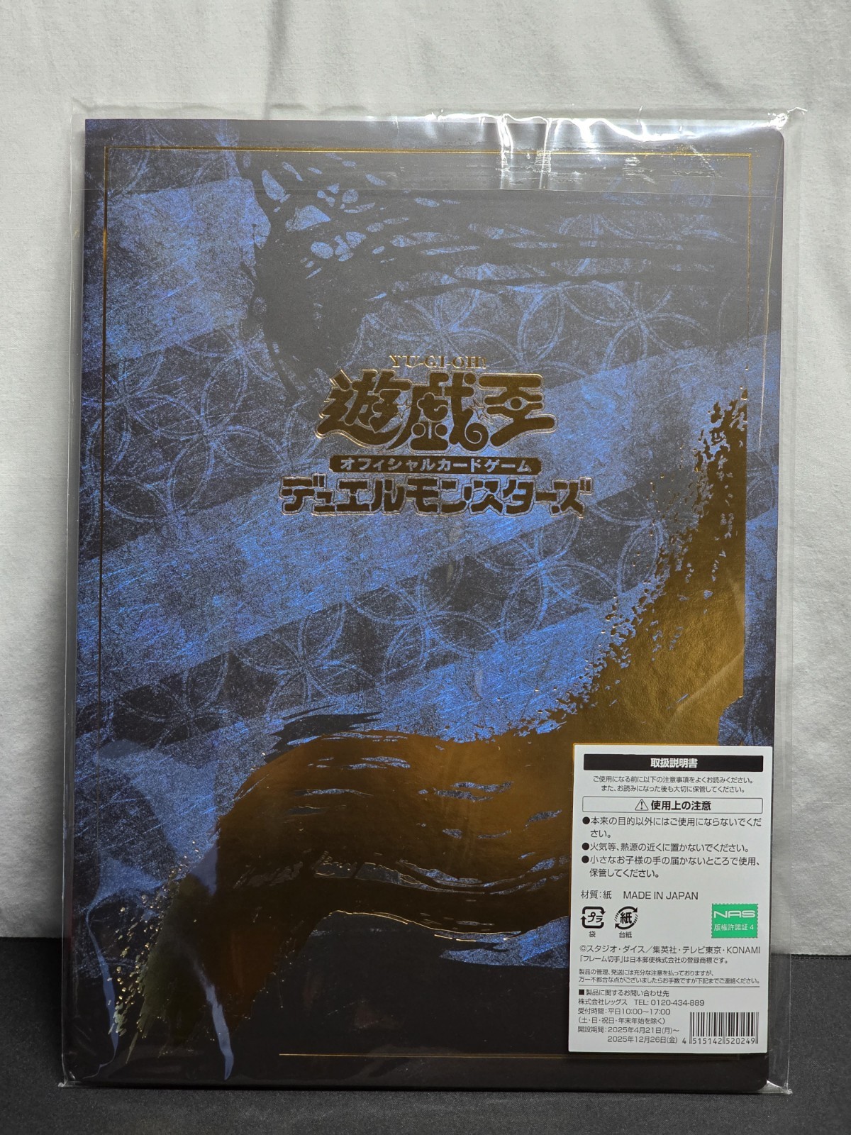 Yugioh Blue-Eyes White Dragon 25th Secret Rare NYC1-JP001 Japan Post SEALED NEW 