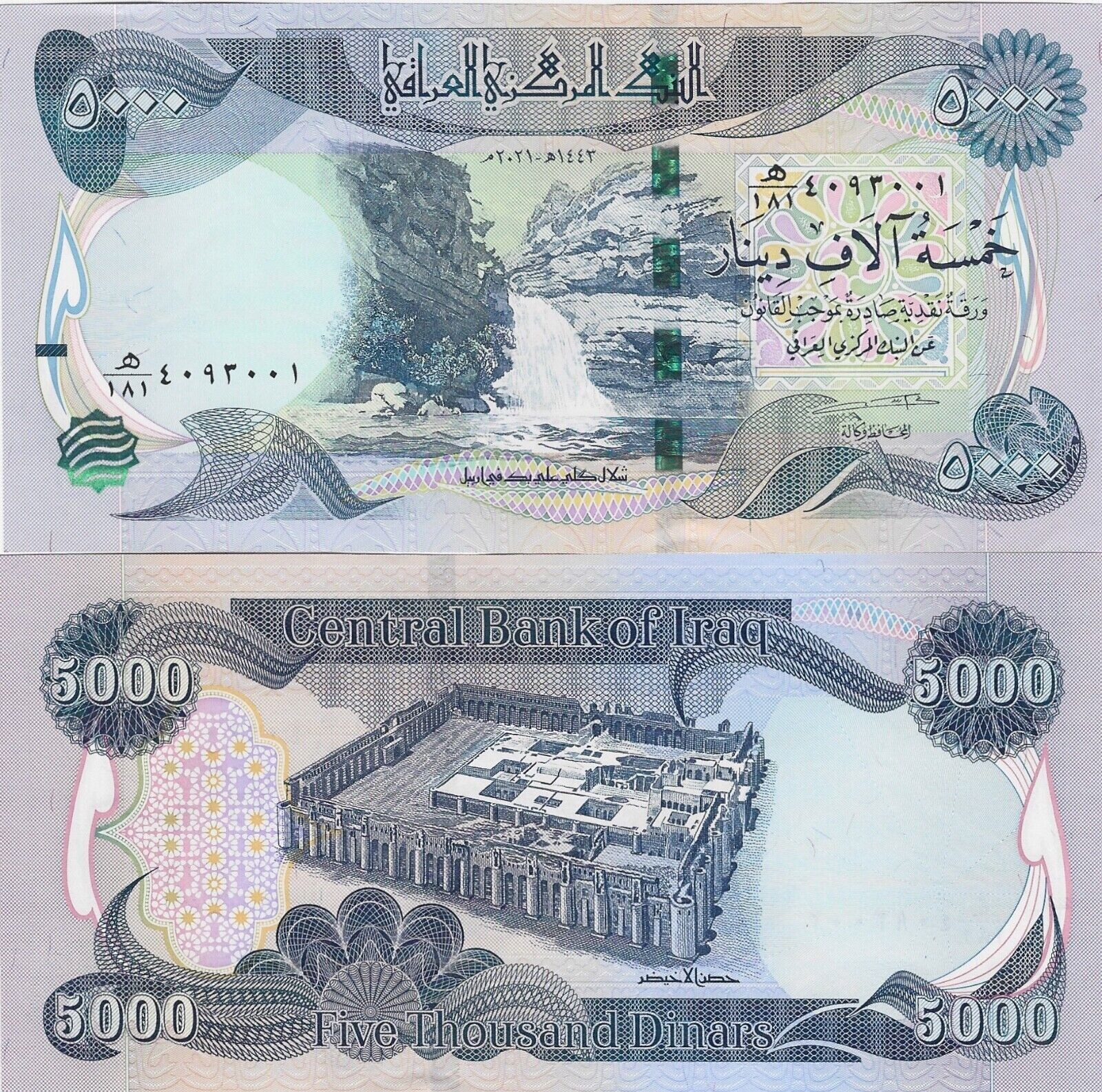 100,000 NEW IRAQ DINAR  -  20 x 5,000 IQD -  RARE,  AUTHENTIC 2023 IQD Currency