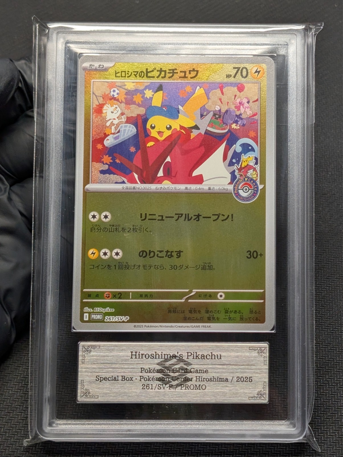 Pokemon Card Hiroshima\'s Pikachu ARS10 Japanese 261/SV-P Promotional PSA