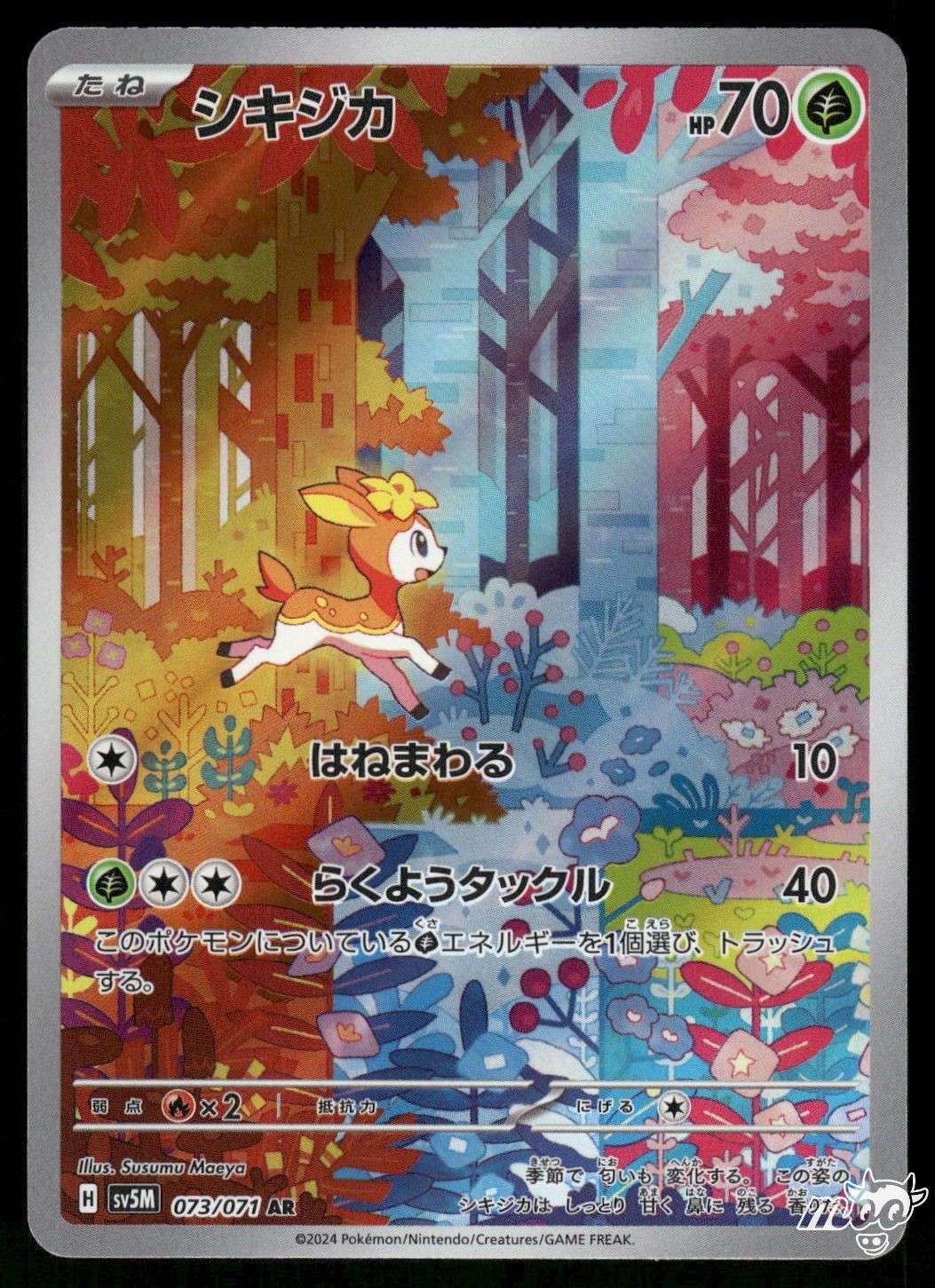 2024 Near Mint Pokemon Deerling 073/071 AR Cyber Judge SV5M Japanese 2024 Near Mint Pokemon Deerling 073/071 AR Cyber Judge SV5M Japanese