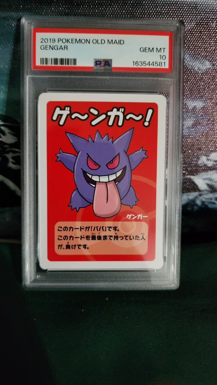2019 POKEMON OLD MAID GENGAR PSA 10