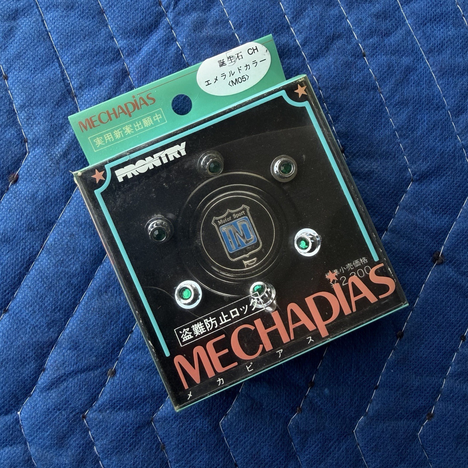 MECHADIAS PRONTY ANTI THEFT LOCK EMERALD SUPER RARE 80s 90s JDM NEW OLD STOCK