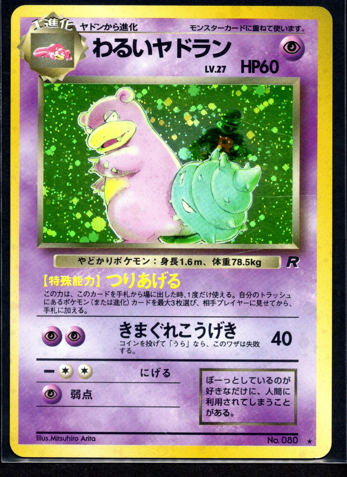 Dark Slowbro NO. 080 Holo Rare Team Rocket Pokemon Japanese Moderately Played