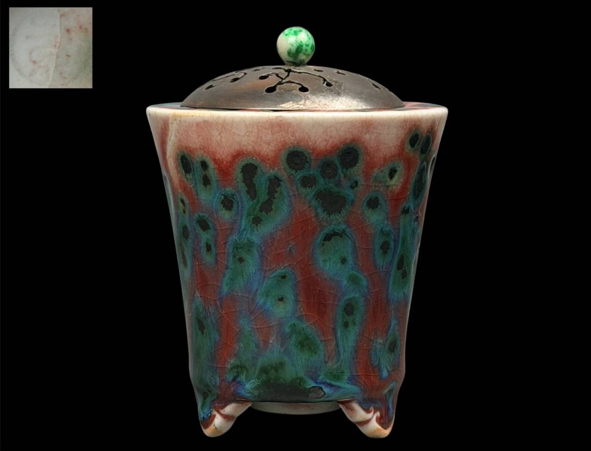 Vintage Japanese Ceramic Tripod Incense Burner Red Green Glaze Metal Lid 11cm