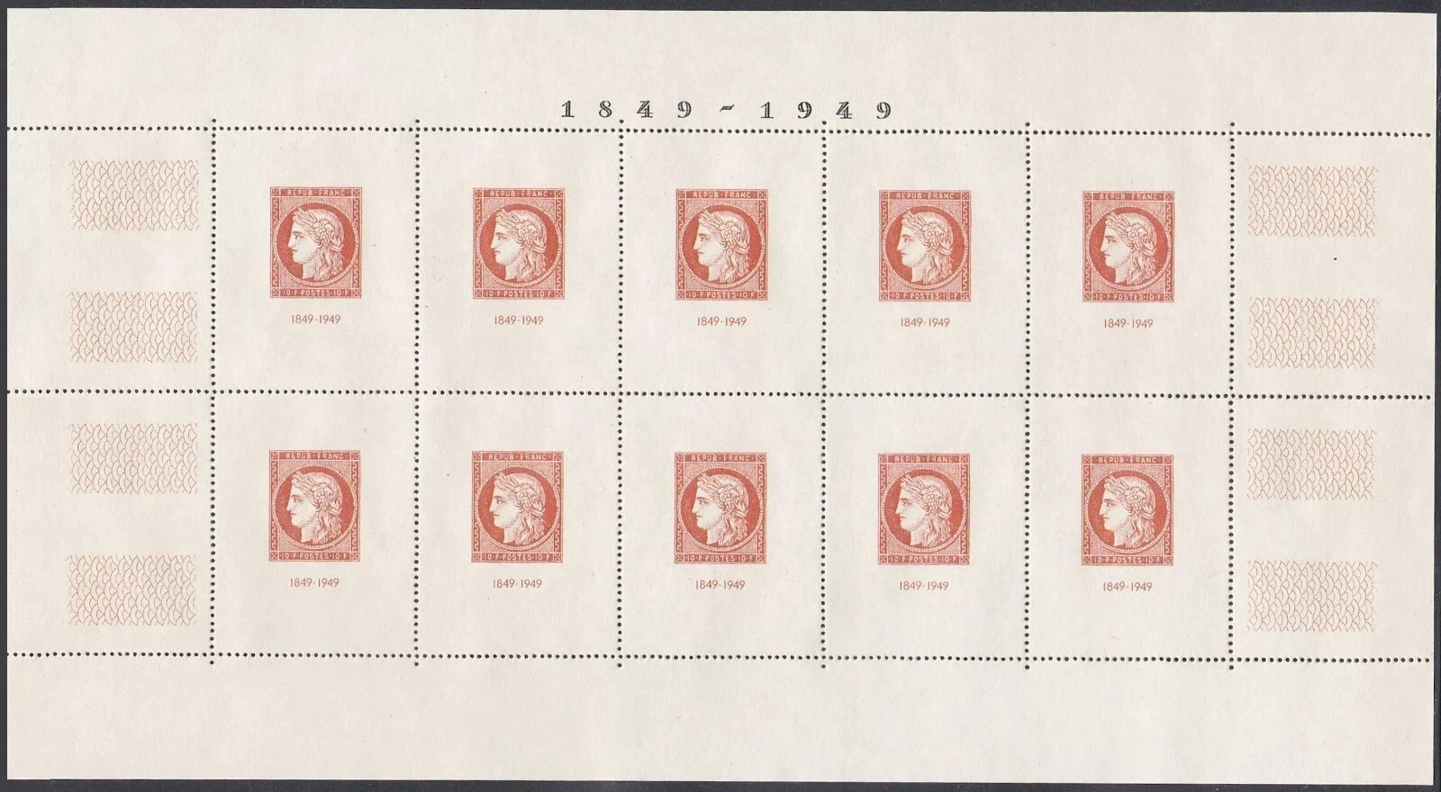 France Block Yv. 5 - Paris CITEX Complete Sheet MNH Reproduction Stamp sv