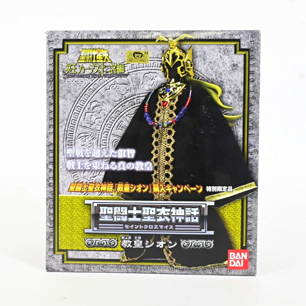 BANDAI Saint Seiya Myth Cloth Grand Pope Shion + 12 Classic Stands Action Figure