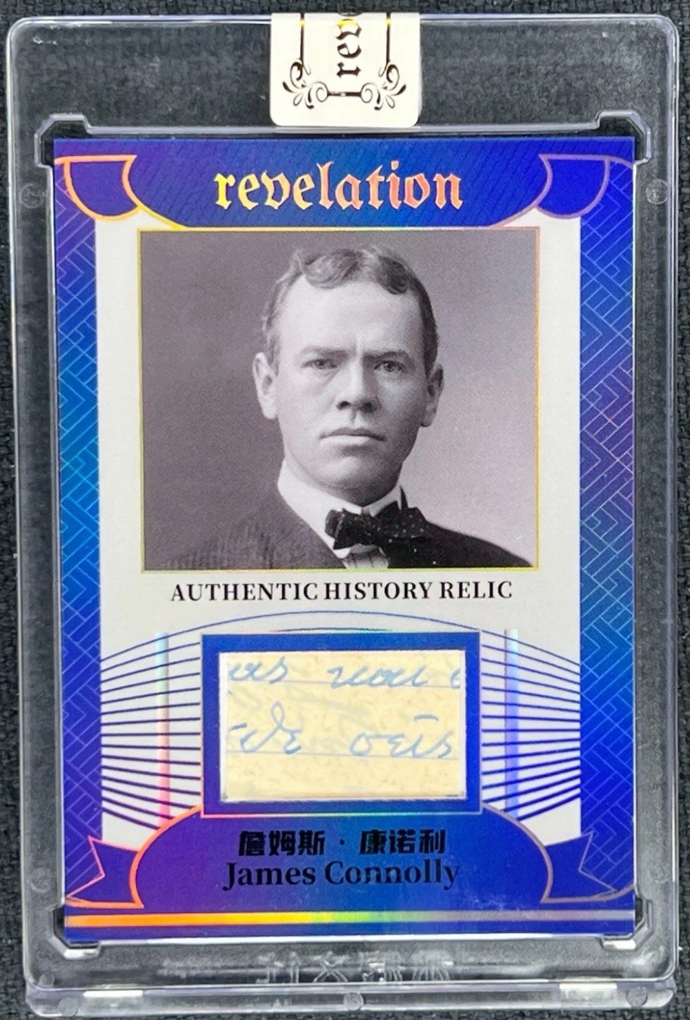 2025 Eternal Revelation World Celebrities James Connolly Authentic History Relic