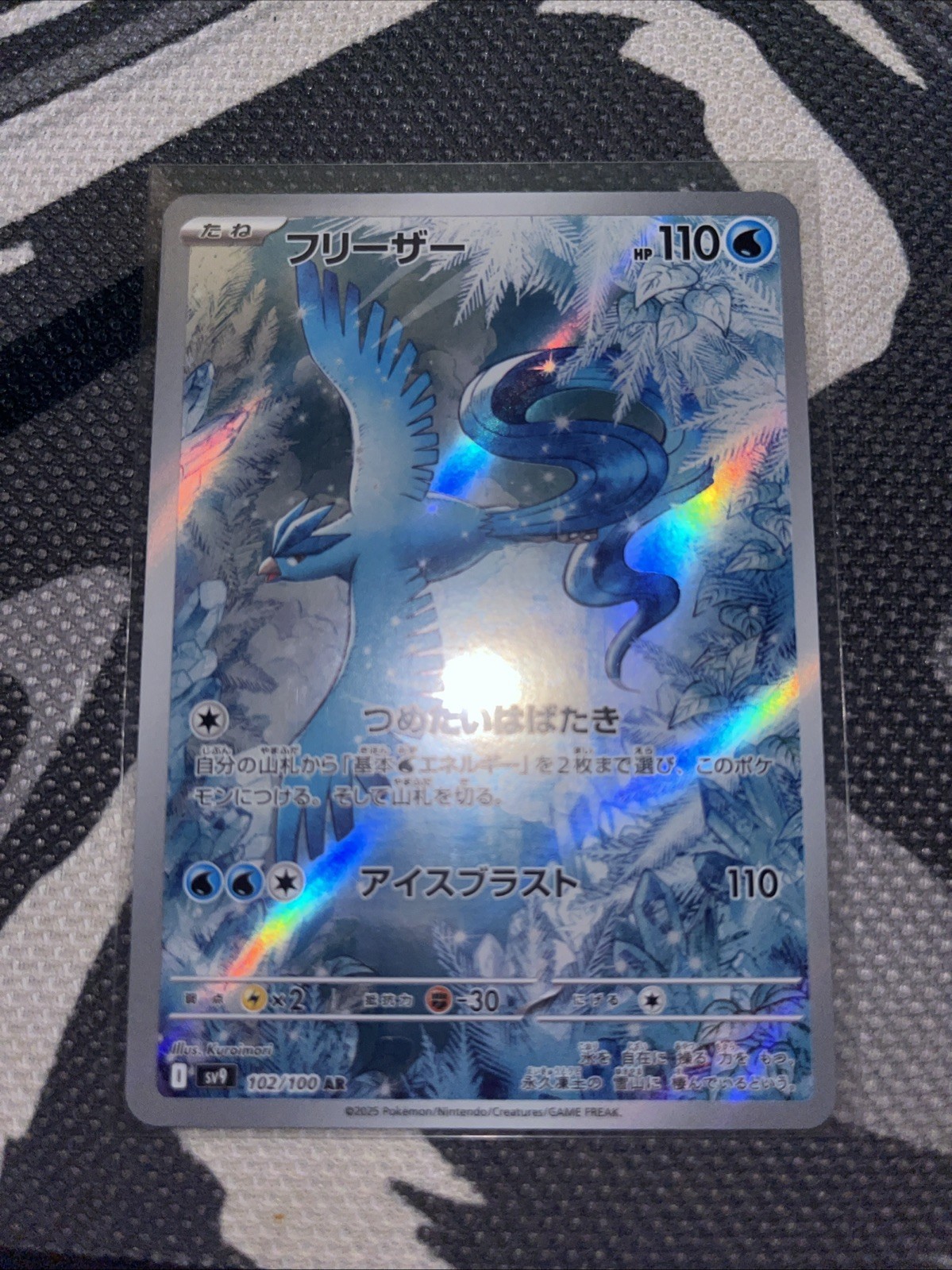 Articuno Holo Art Rare SV9: Battle Partners 102/100 NM Articuno Holo Art Rare SV9: Battle Partners 102/100 NM