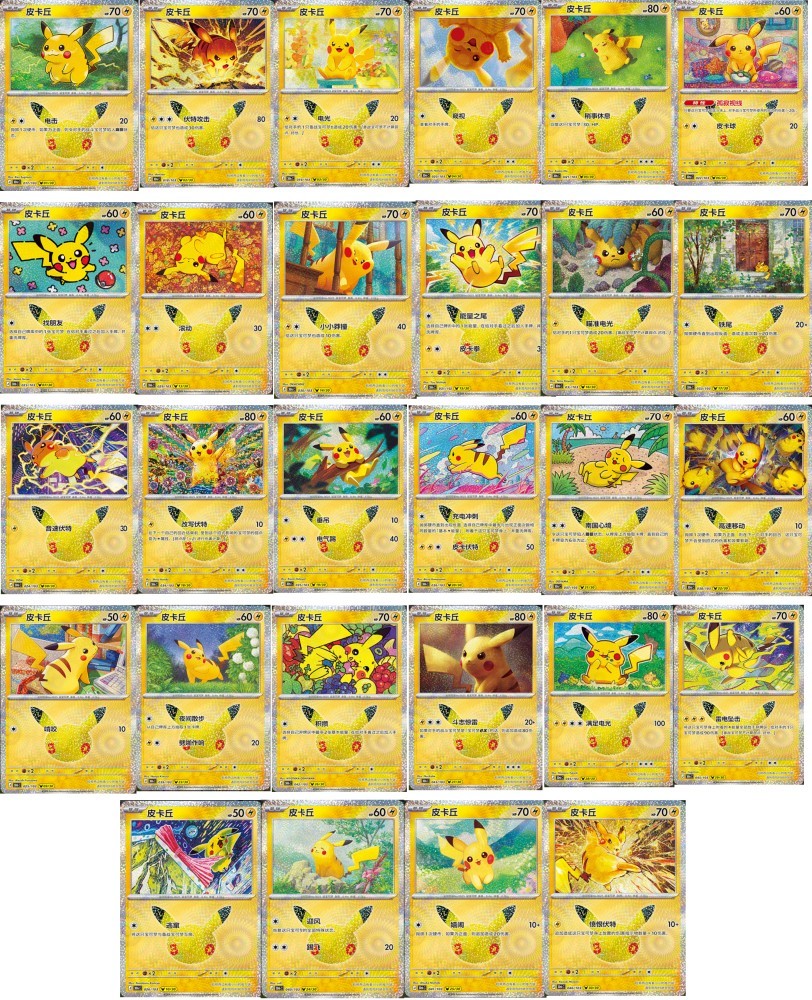 Pikachu Set #1-30 Complete 30 Card 30th Anniversary Celebration Pokemon Chinese