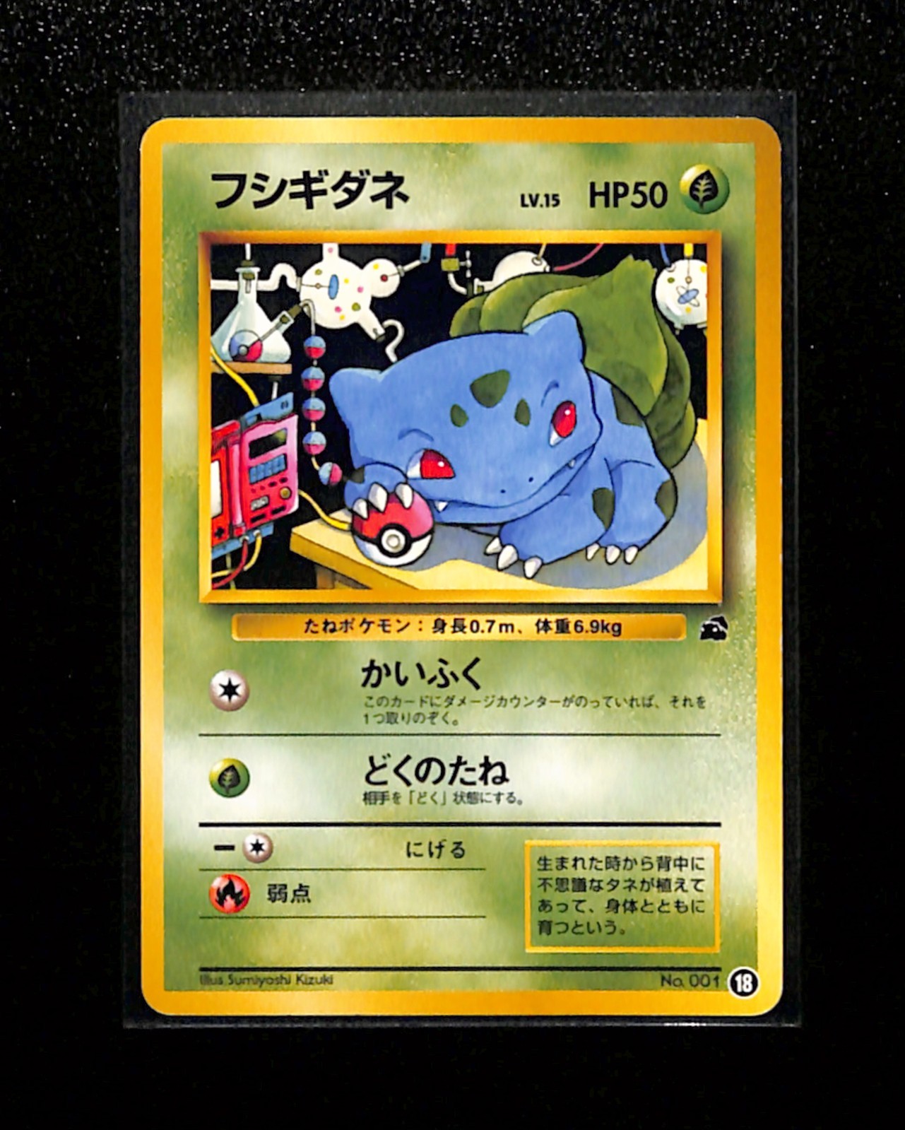 Bulbasaur No. 001 #18 VHS Intro Bulbasaur Deck Vintage V384 [NM]