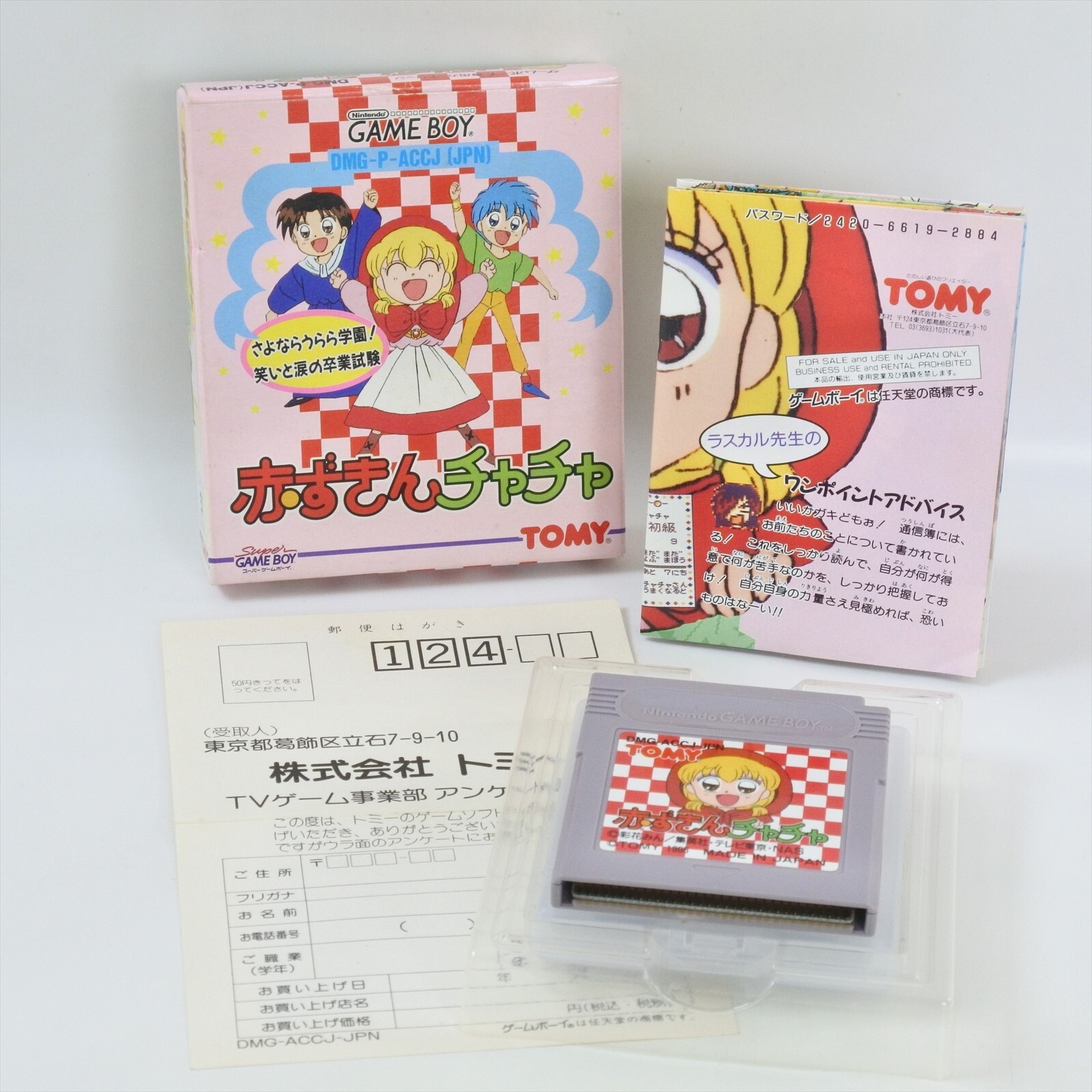 AKAZUKIN CHA CHA Gameboy Nintendo 2220 gb AKAZUKIN CHA CHA Gameboy Nintendo 2220 gb