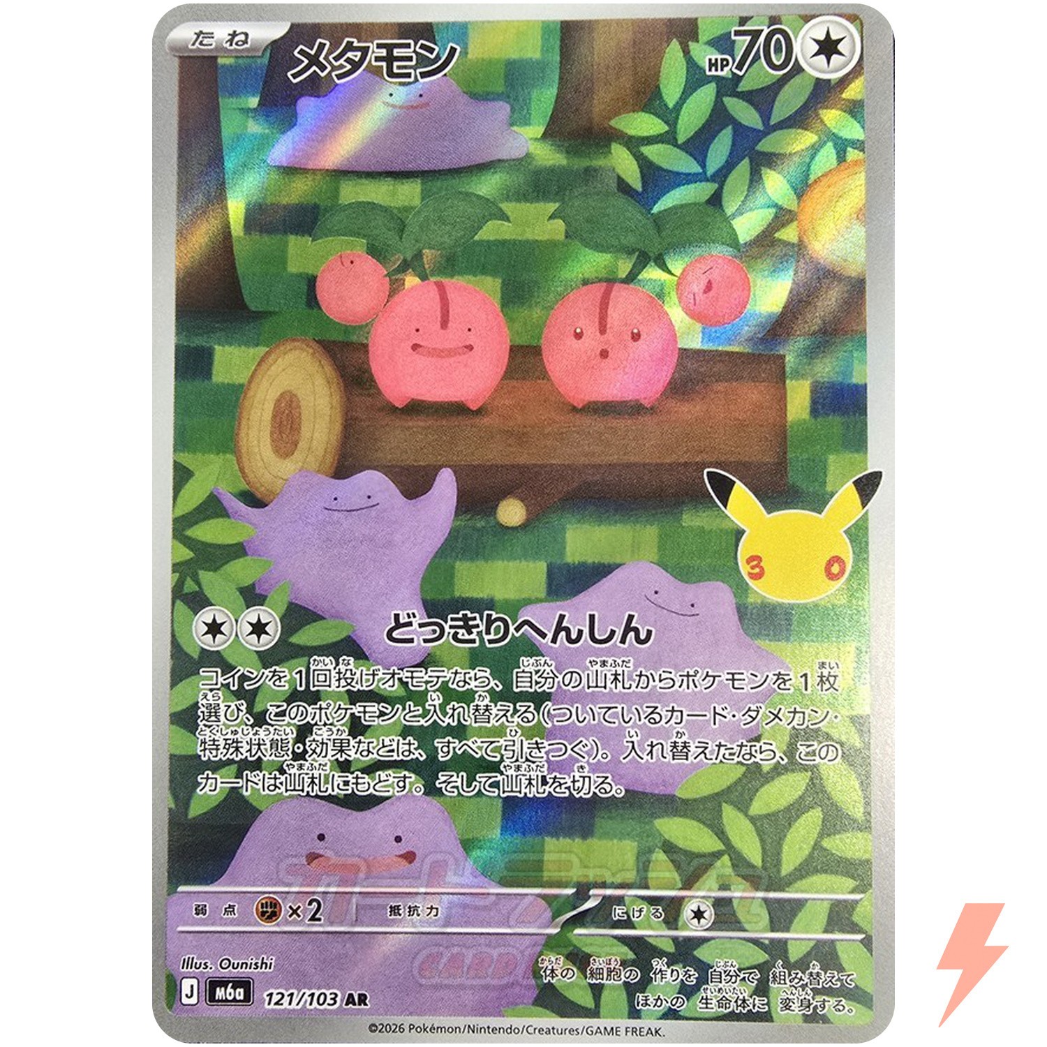 Ditto AR 121/103 M6a 30th Celebration - Pokemon Card Japanese MEGA