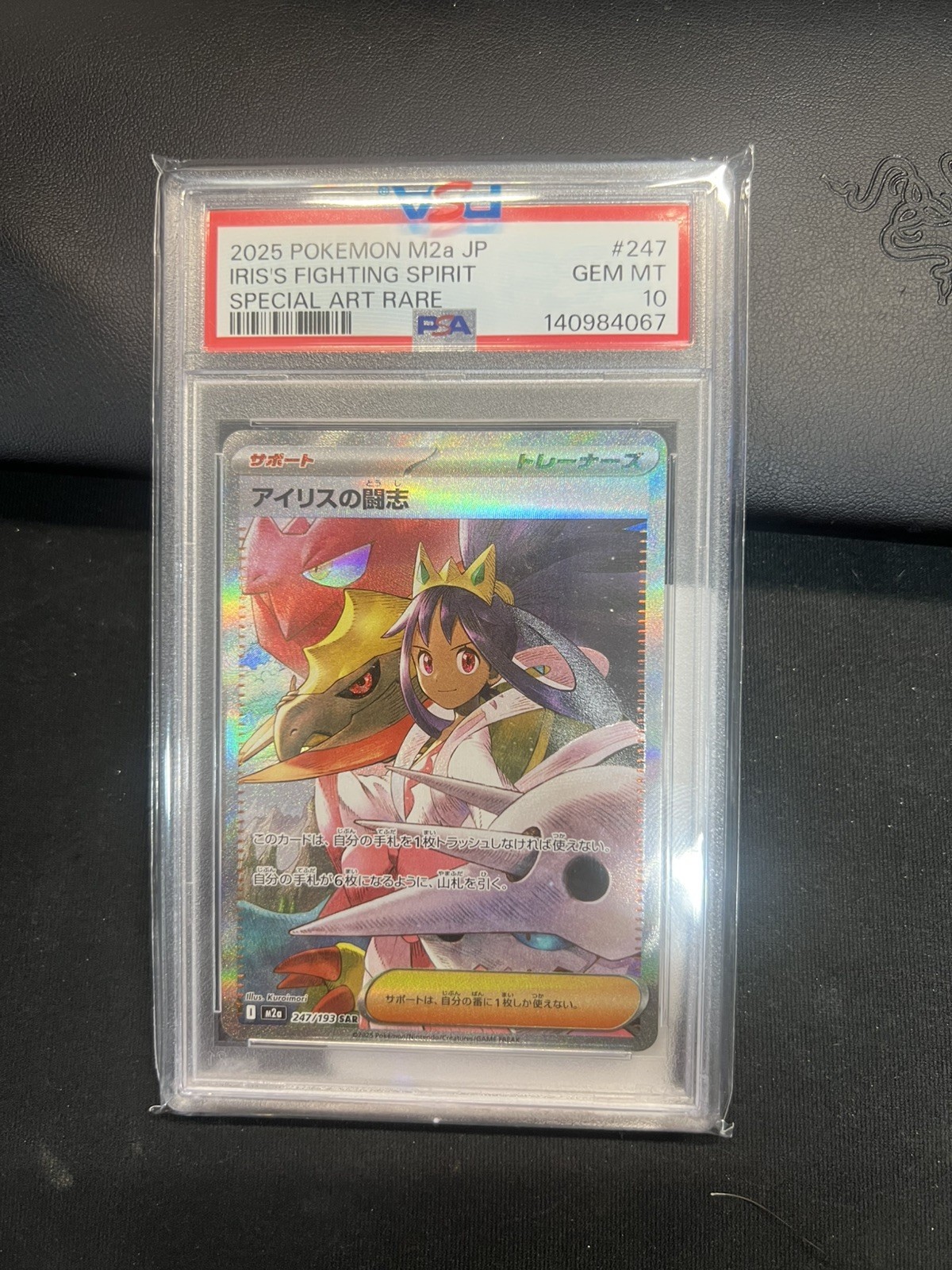 PSA 10 Iris's Fighting Spirit JP M2a #247