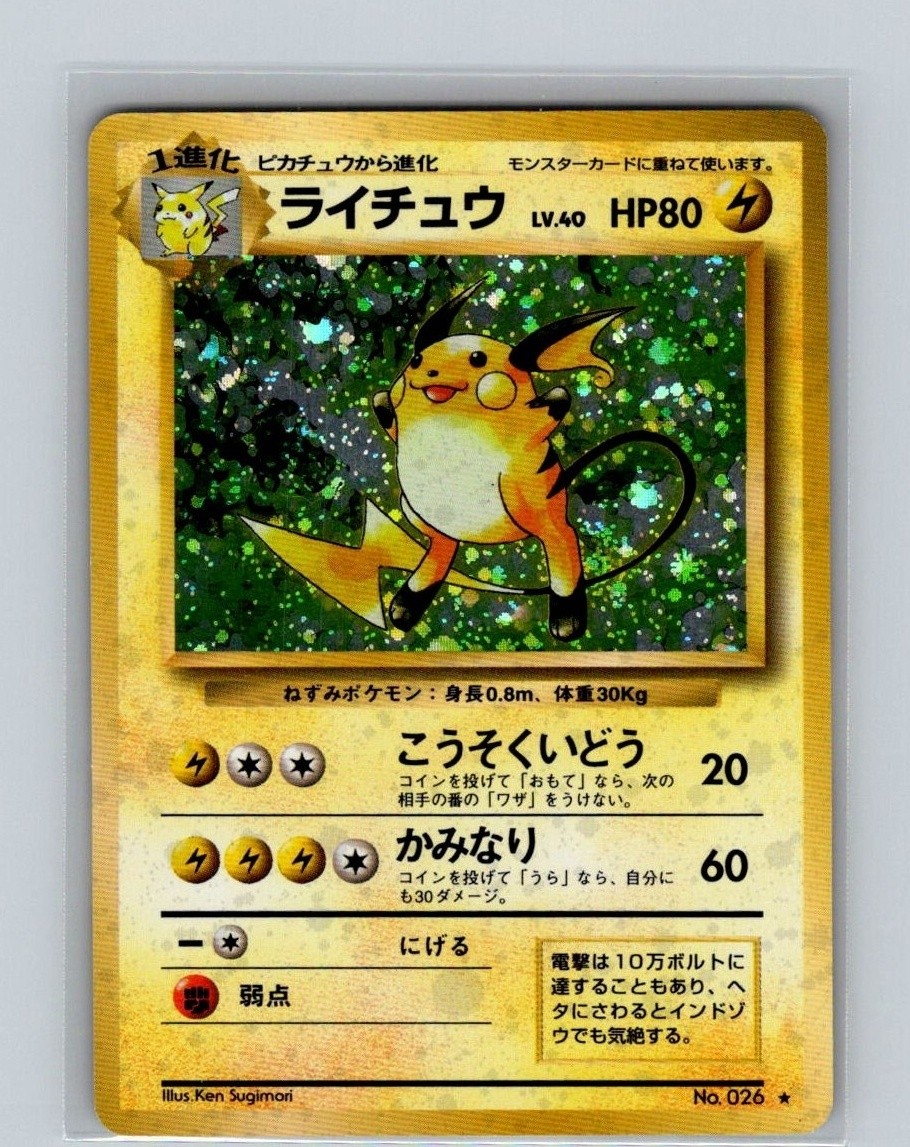Raichu Holo Rare Expansion LP Raichu Holo Rare Expansion LP