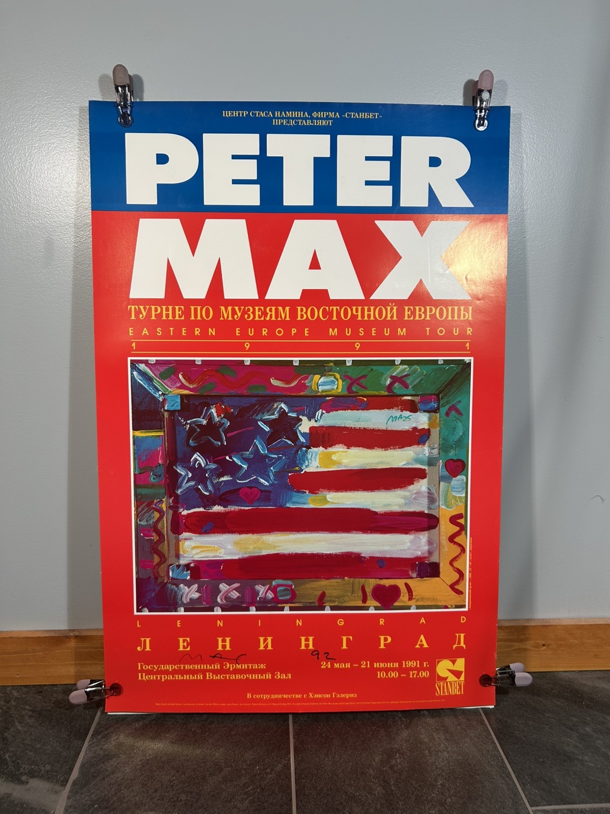 PETER MAX Original HAND SIGNED 1991 Eastern European Tour Russia POSTER LOA MINT