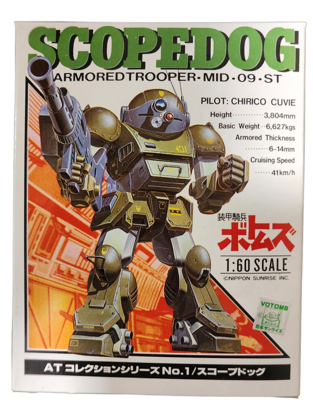 1980\'s TAKARA VOTOMS ARMORED TROOPER - SCOPEDOG - RARE NEAR NEW STOCK