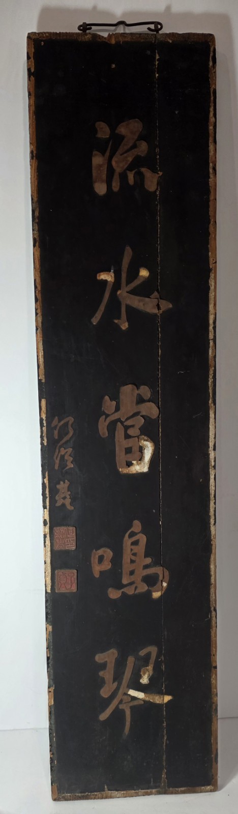 Antique/Early Vintage Chinese Wood Sign with 2 Raised Seals- Signed-34.5\ Antique/Early Vintage Chinese Wood Sign with 2 Raised Seals- Signed-34.5\