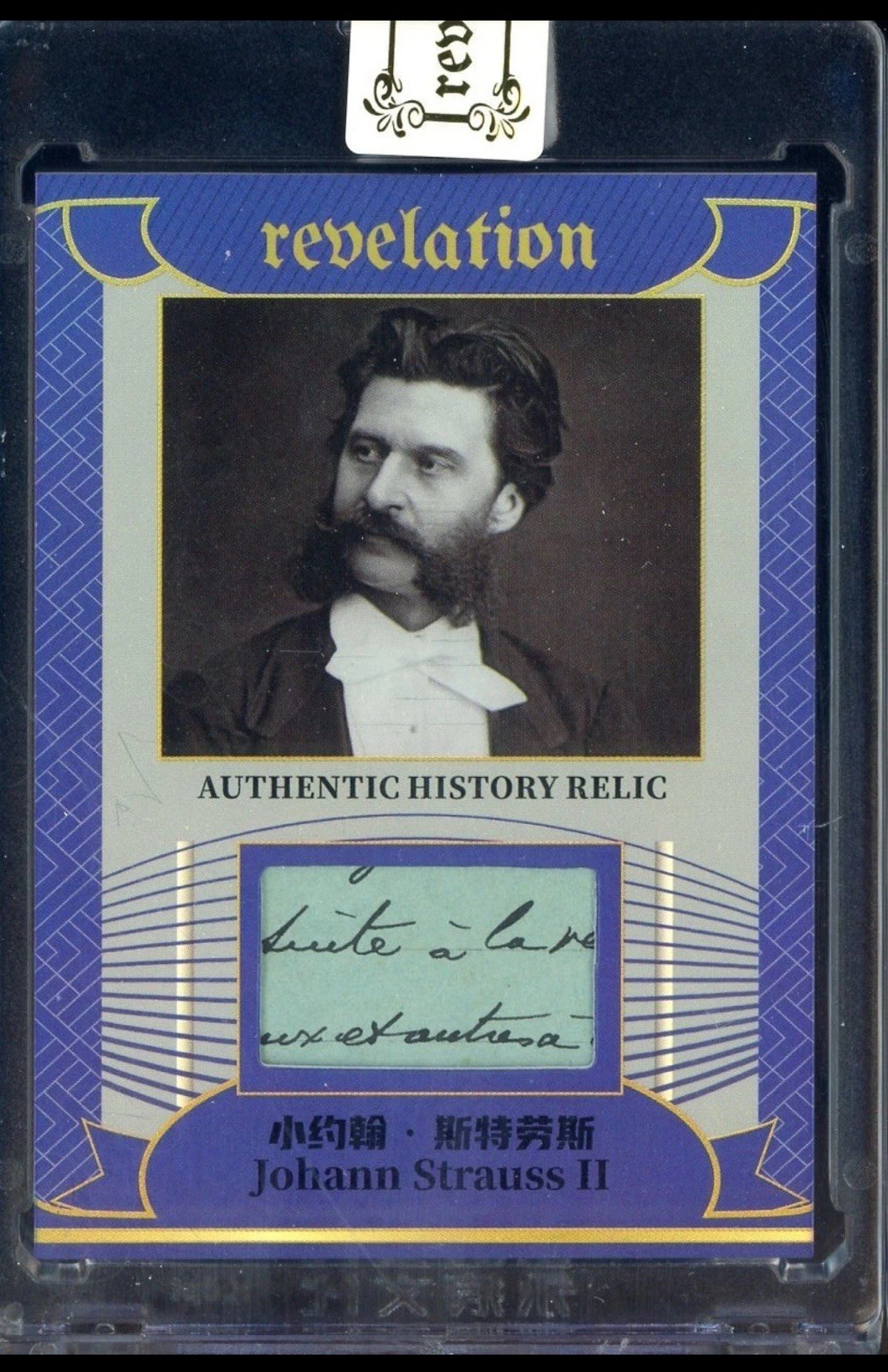 2025 Eternal Revelation World Celebrities Johann Strauss Authentic History Relic