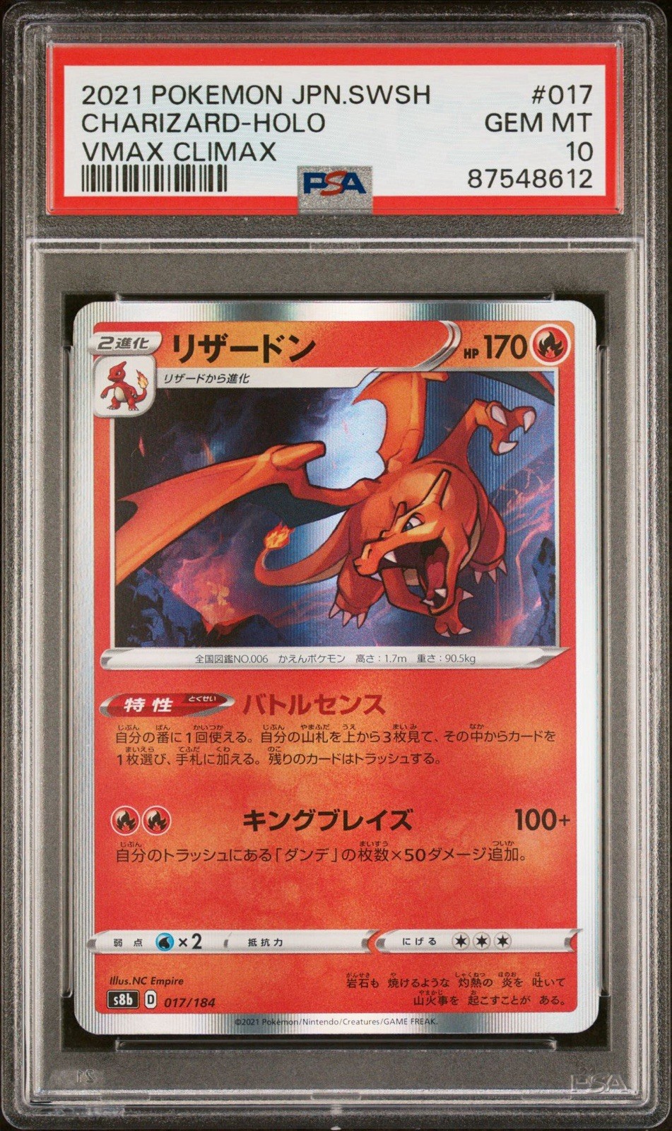 2021 POKEMON CARD JAPANESE SWORD & SHIELD VMAX CLIMAX #017 CHARIZARD HOLO PSA 10