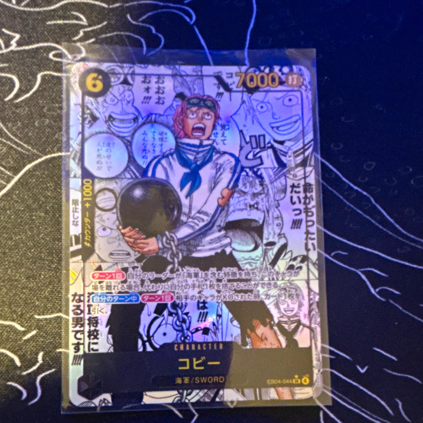 Koby EB04-044 SEC Manga Alt Art EGGHEAD CRISIS Japanese ONE PIECE Card 2026 NM Koby EB04-044 SEC Manga Alt Art EGGHEAD CRISIS Japanese ONE PIECE Card 2026 NM