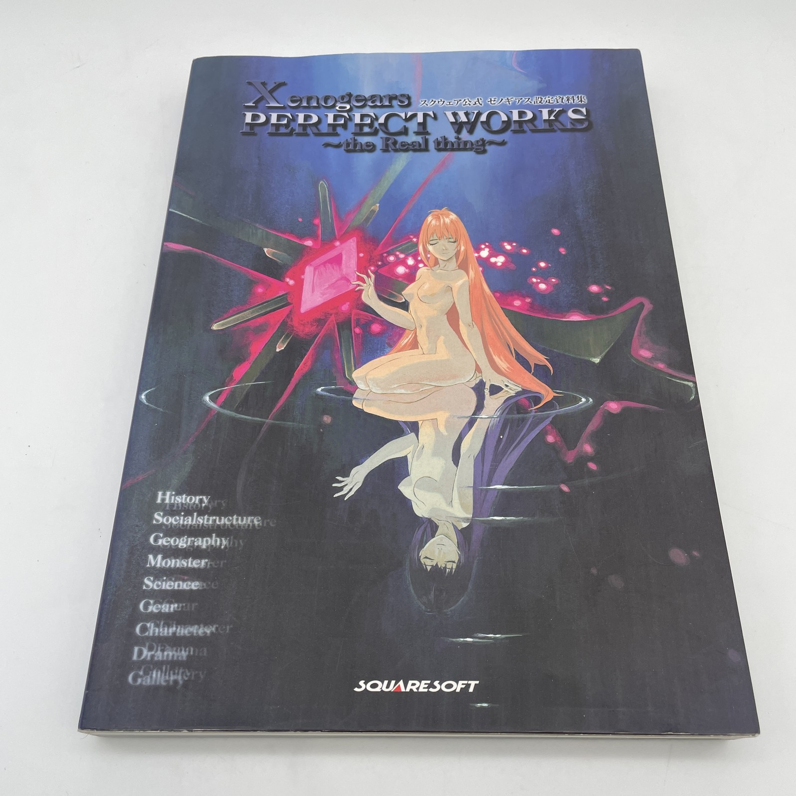 Xenogears Official Art Book PERFECT WORKS the Real thing
