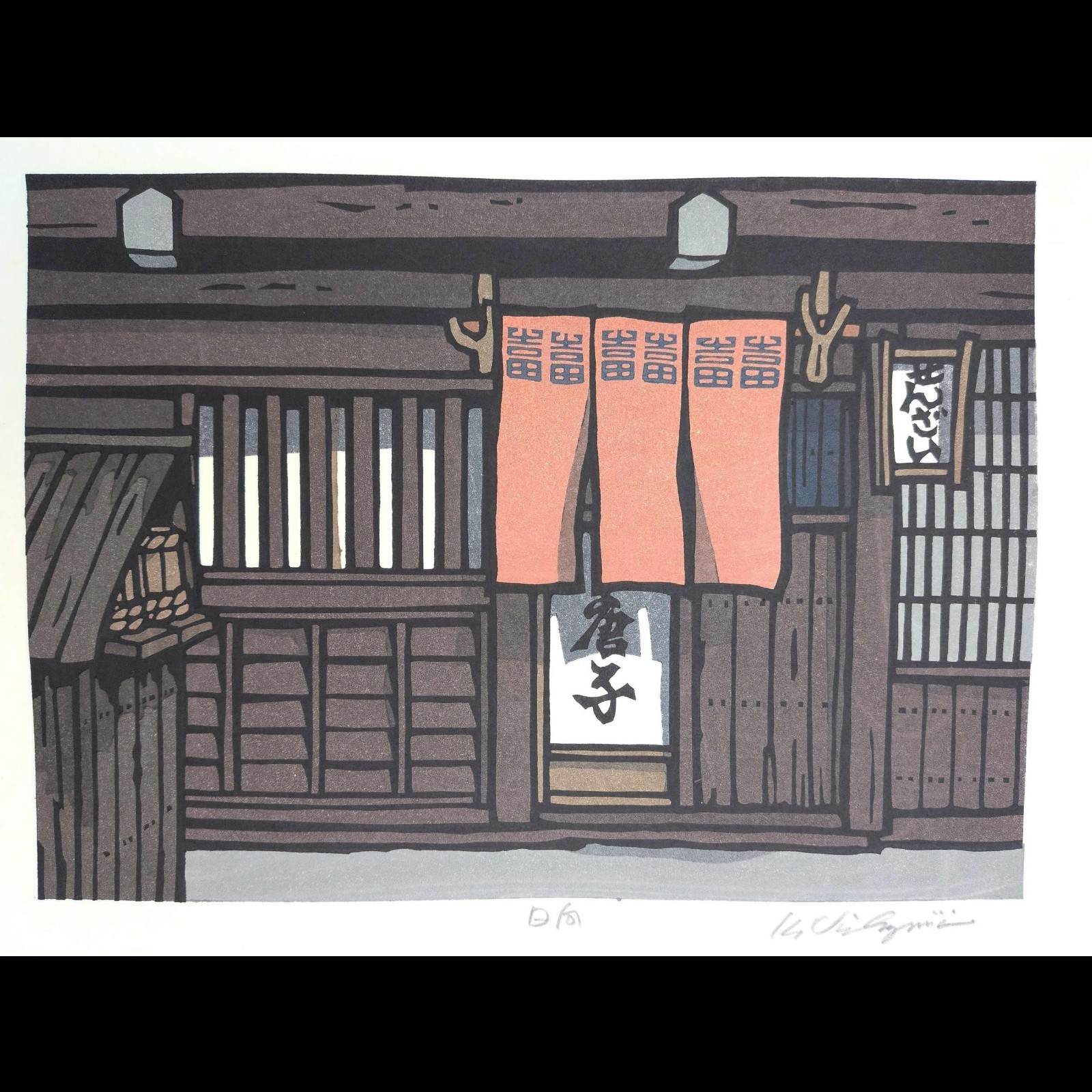 Katsuyuki Nishijima\'s original woodblock print \