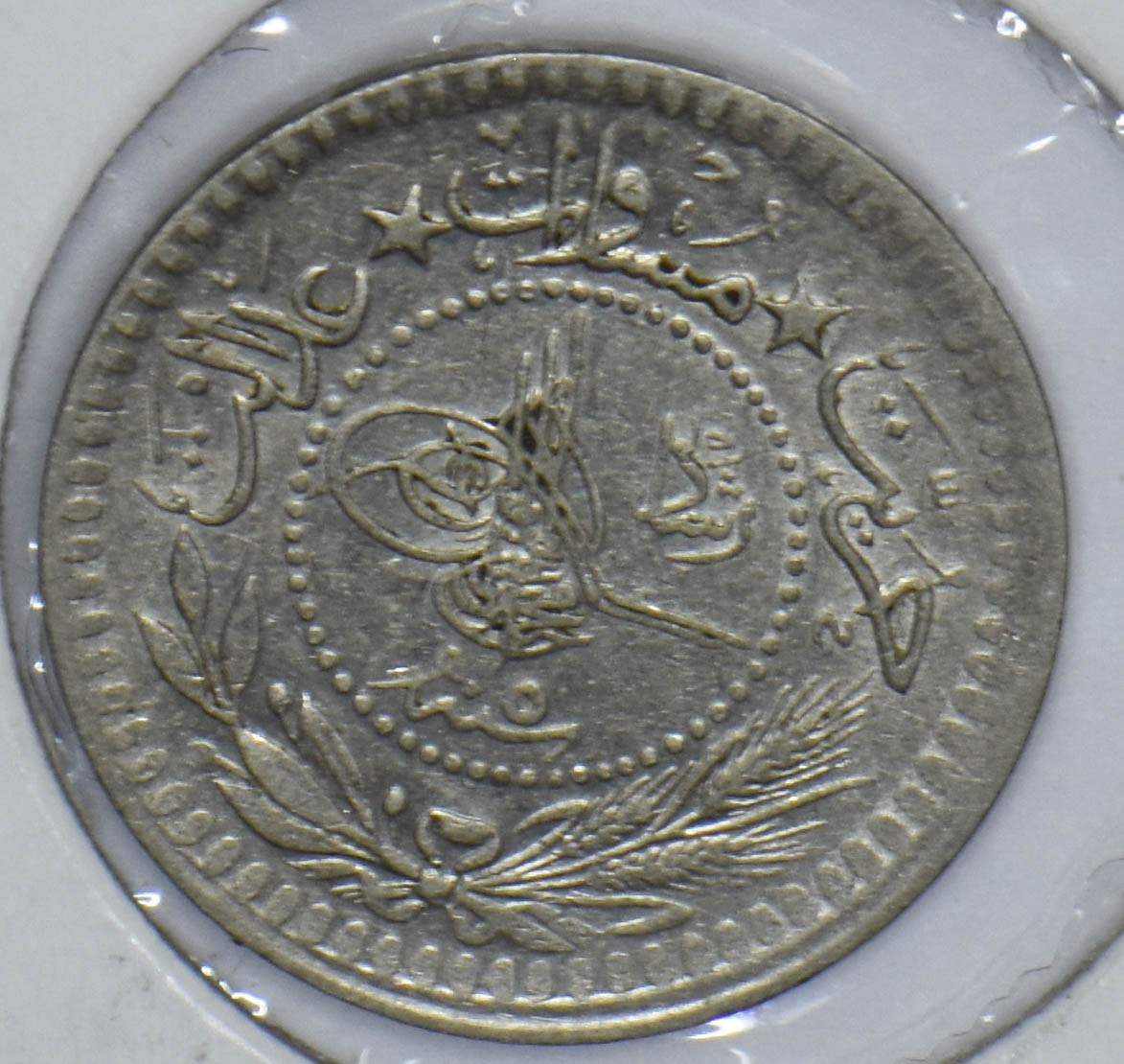 Turkey 1914 AH1327 Yr 5 5 Para 290978 combine shipping