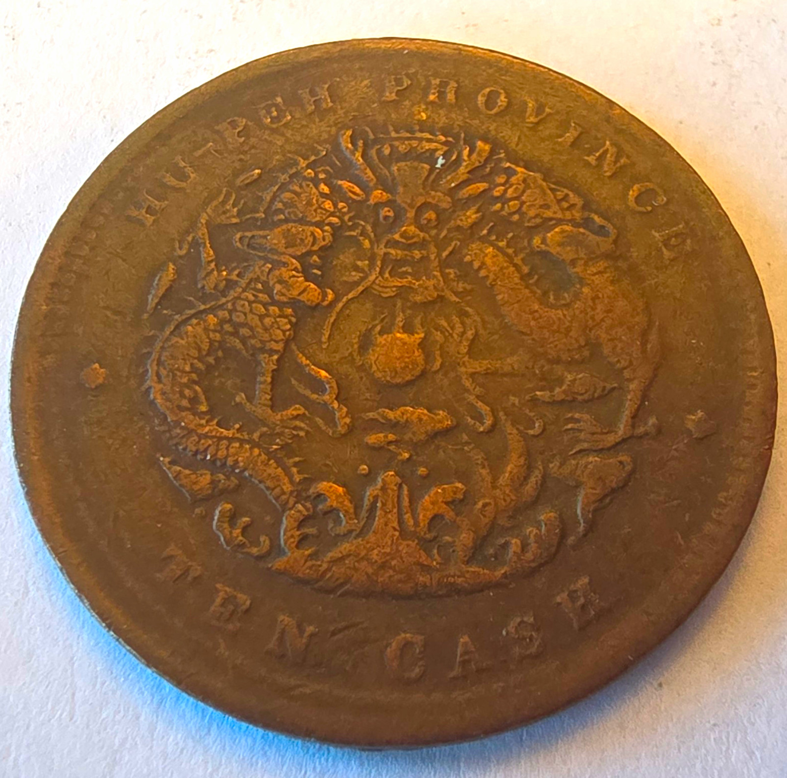 1905 China Hupeh Province 10 Cash Copper Double Dragon Coin KM#7 BN