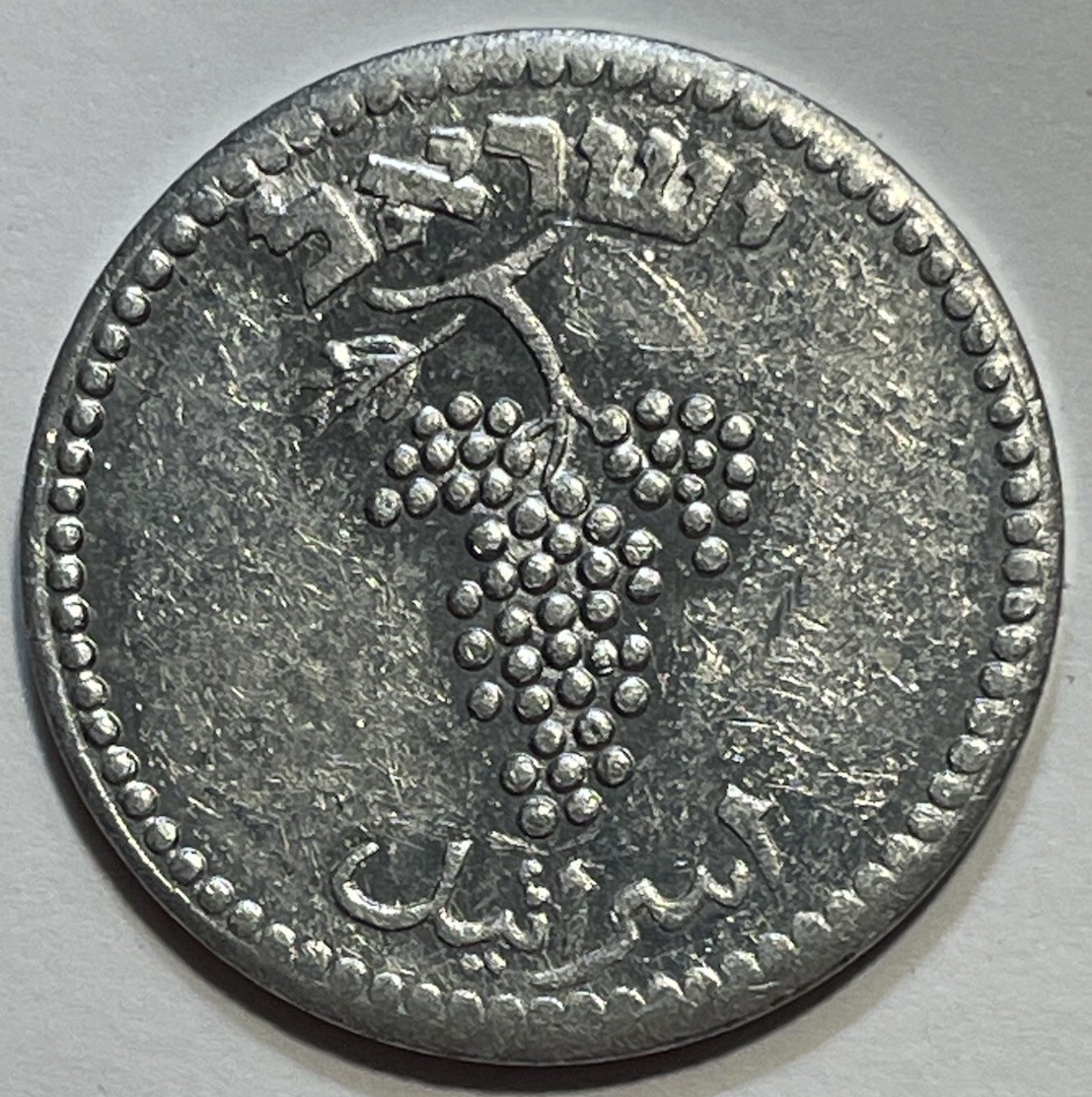 1949 Israel 25 Mils
