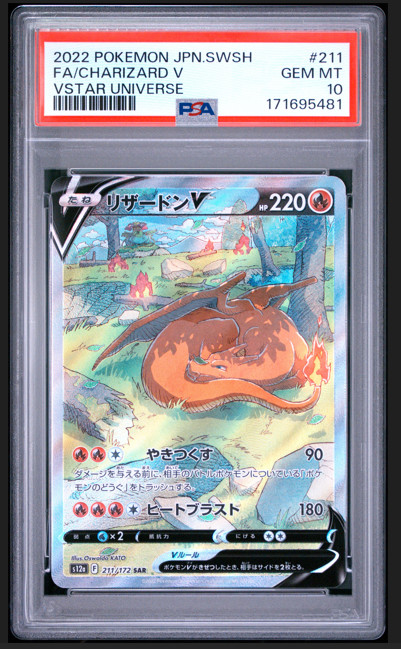 2022 POKEMON JAPANESE SWORD & SHIELD VSTAR UNIVERSE FULL ART/CHARIZARD V PSA 10 2022 POKEMON JAPANESE SWORD & SHIELD VSTAR UNIVERSE FULL ART/CHARIZARD V PSA 10