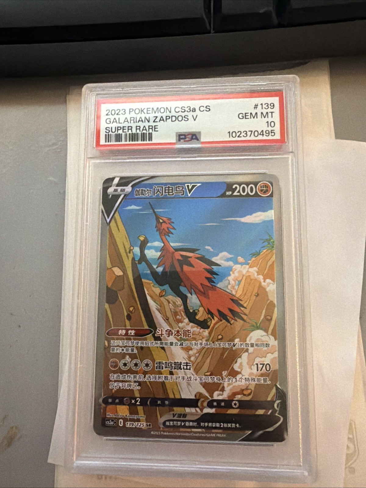 PSA 10 Pokemon Galarian Zapdos V CS3a-139/125 SR S-Chinese 2023 Holo Gem Mint
