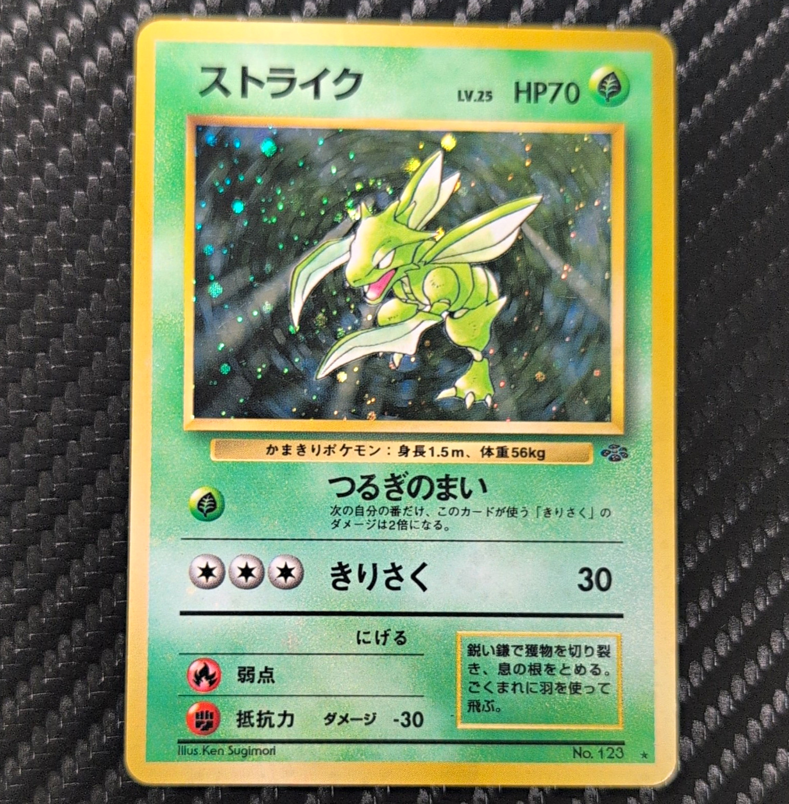 Pokémon Scyther Jungle 123 Holo Japanese LP Vintage