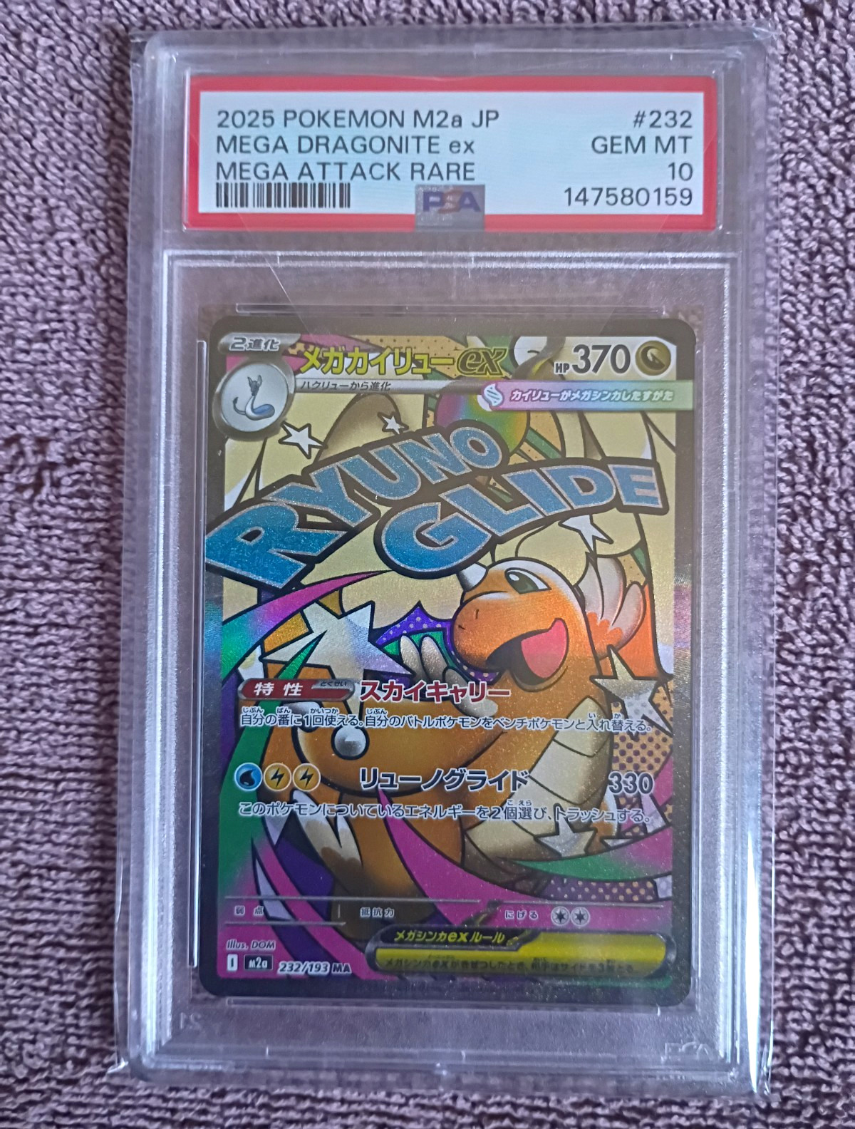Mega Dragonite ex PSA 10 JP Full Art Holo Mega Attack Rare M2a 232/193 Mega Dragonite ex PSA 10 JP Full Art Holo Mega Attack Rare M2a 232/193