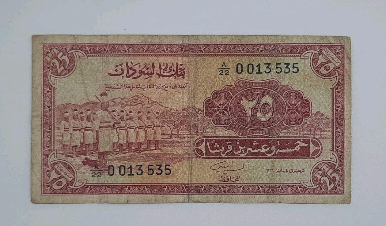 1966 Bank of Sudan - 25 Sudanese Piastres Banknote Serial No. A22 0013535