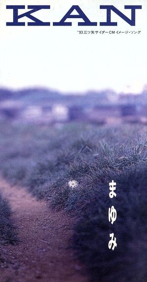 KAN - Mayumi まゆみ [PODH-1140] CD Japan Import J-Pop