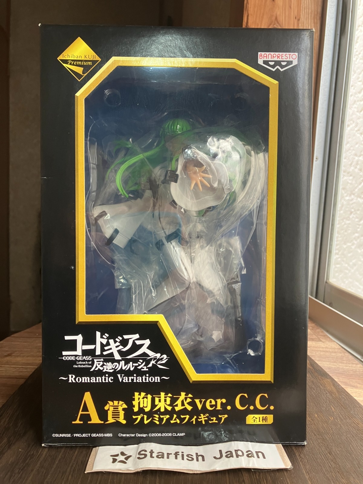 Code Geass Lelouch of the Rebellion C.C. Straitjacket Ver. Figure Ichiban Kuji
