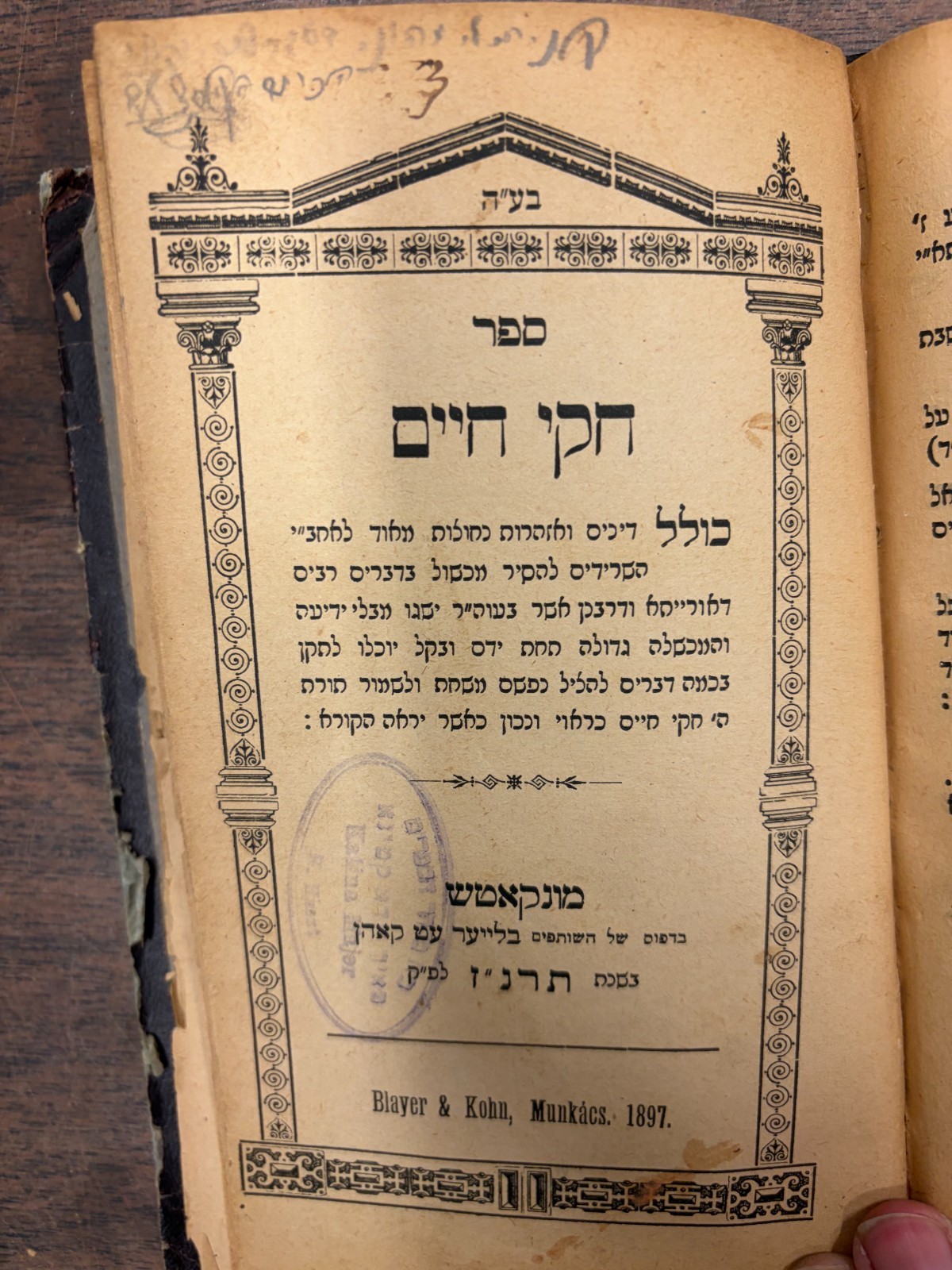 4 Antique Seforim Bound Together 1872-1898 Warsaw Munkacs Yiddish Hebrew Judaica