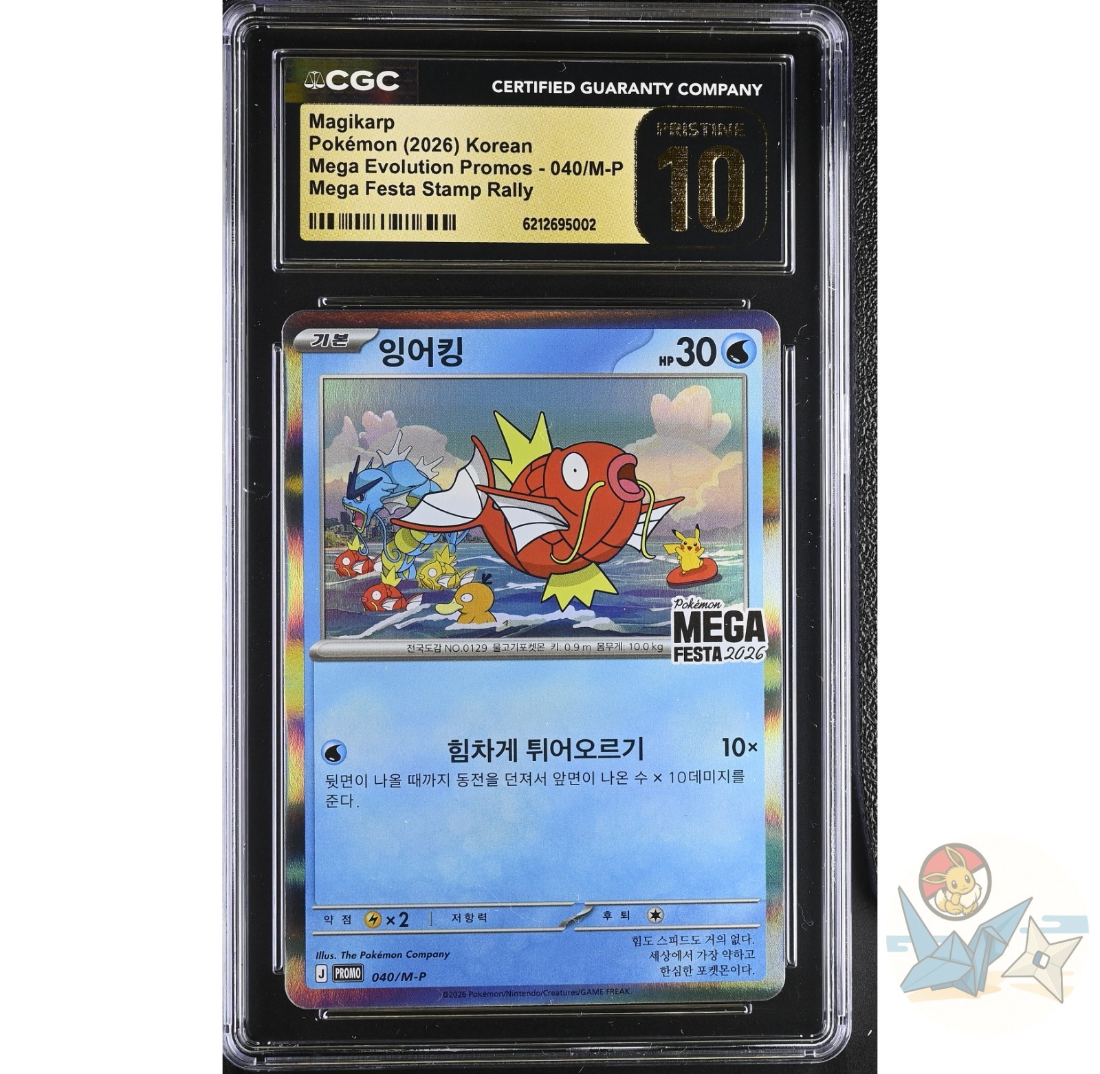 CGC PRISTINE 10 Magikarp 040/M-P Pokemon Korea Mega Festa 2026 Promo Card Game