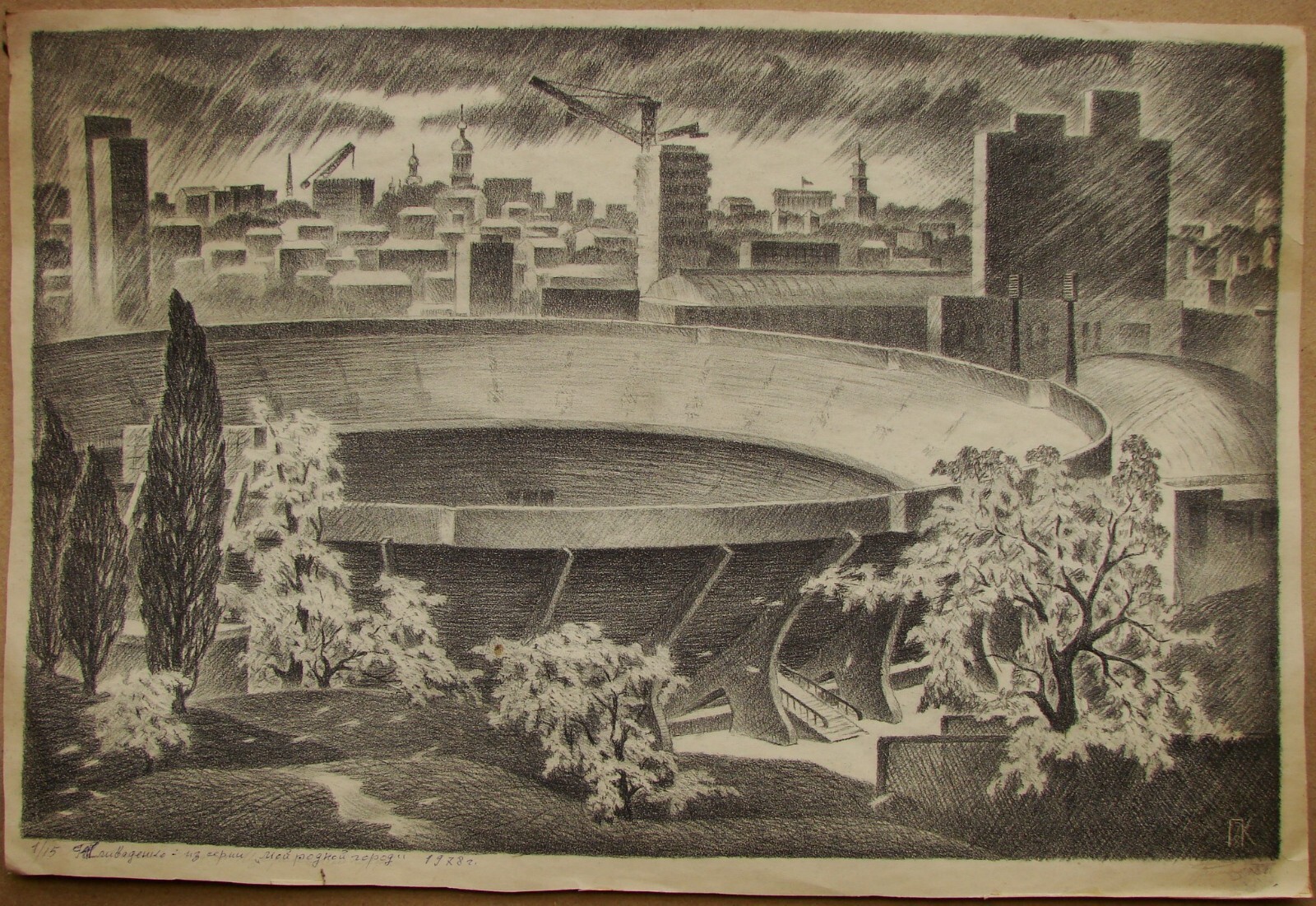 Ukrainian Soviet Lithography realism cityscape architecture stadium panorama