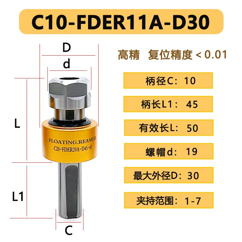 Floating reamer C12/C16/C20/C25 ER25/ER32 radial 360 ° Adjustable Holder