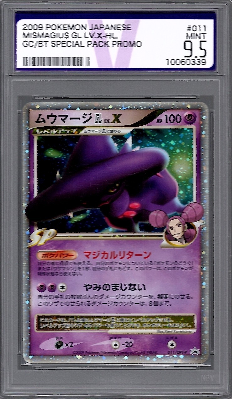 Mismagius Gl LV.X 011/DPT-P Special Pack Promo Japanese Pokemon Card MNT NPV 9.5