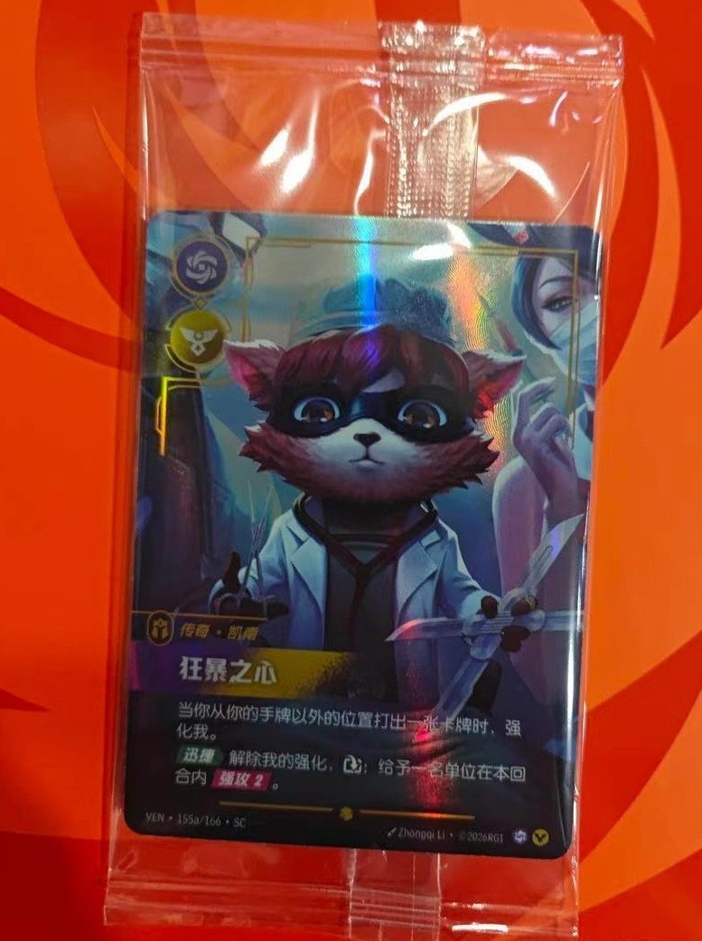 Riftbound League of Legends Chinese Kennen, Heart of the Tempest VEN·155a/166·SC Riftbound League of Legends Chinese Kennen, Heart of the Tempest VEN·155a/166·SC