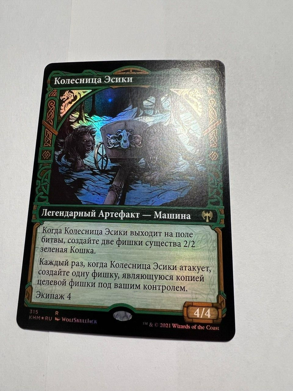 Russian Foil Esika's Chariot x1 Showcase NM/M, KHD MTG Russian Foil Esika's Chariot x1 Showcase NM/M, KHD MTG