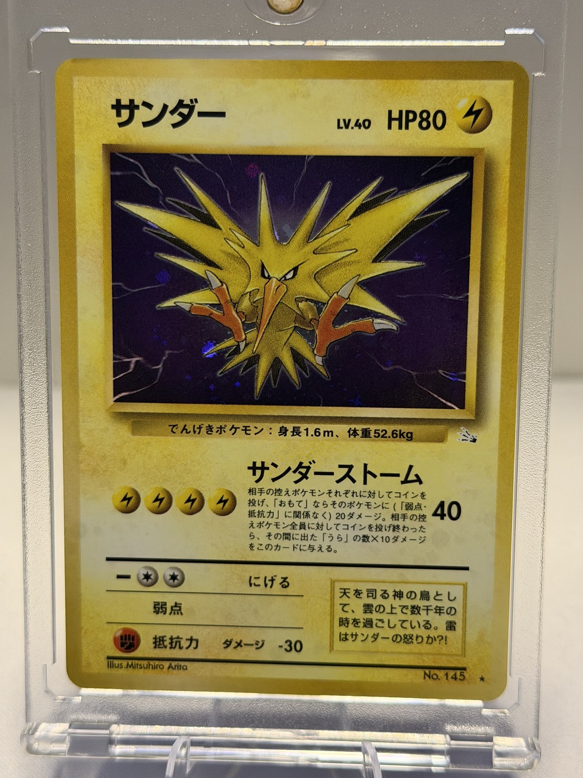 Zapdos Japanese Fossil Holo No. 145 Mystery of the Fossils 1997 Pokemon Card NM