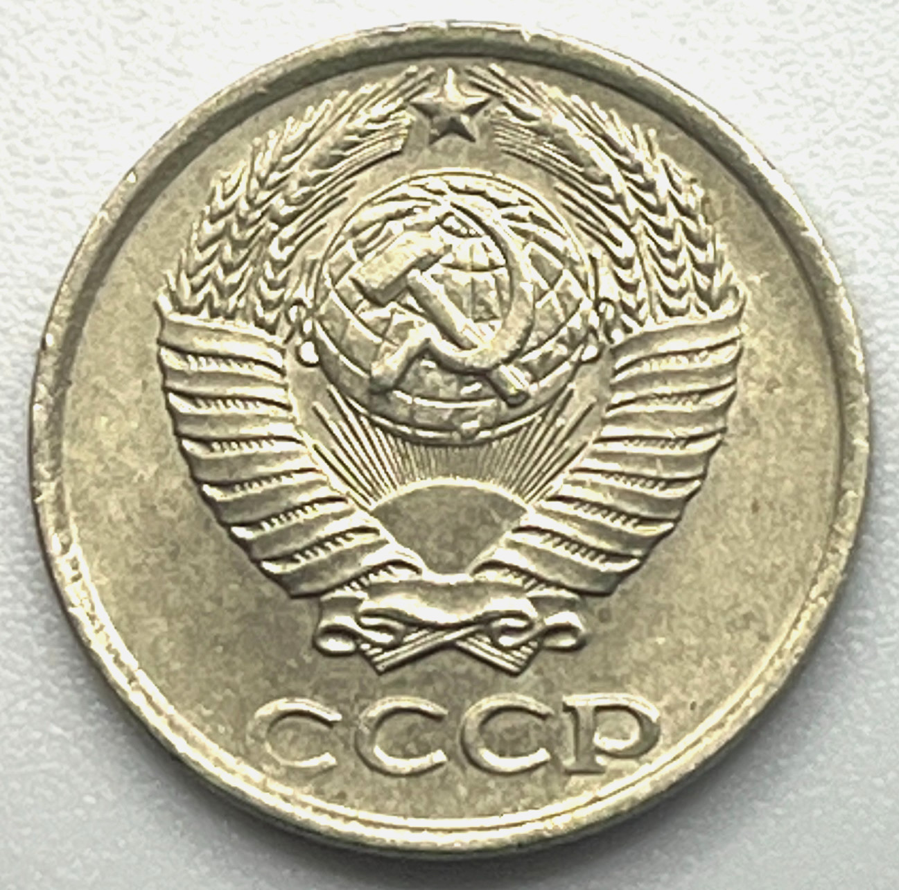 USSR Soviet Russia / 10 Kopecks / 1983 / Y#130 / (03-1258)
