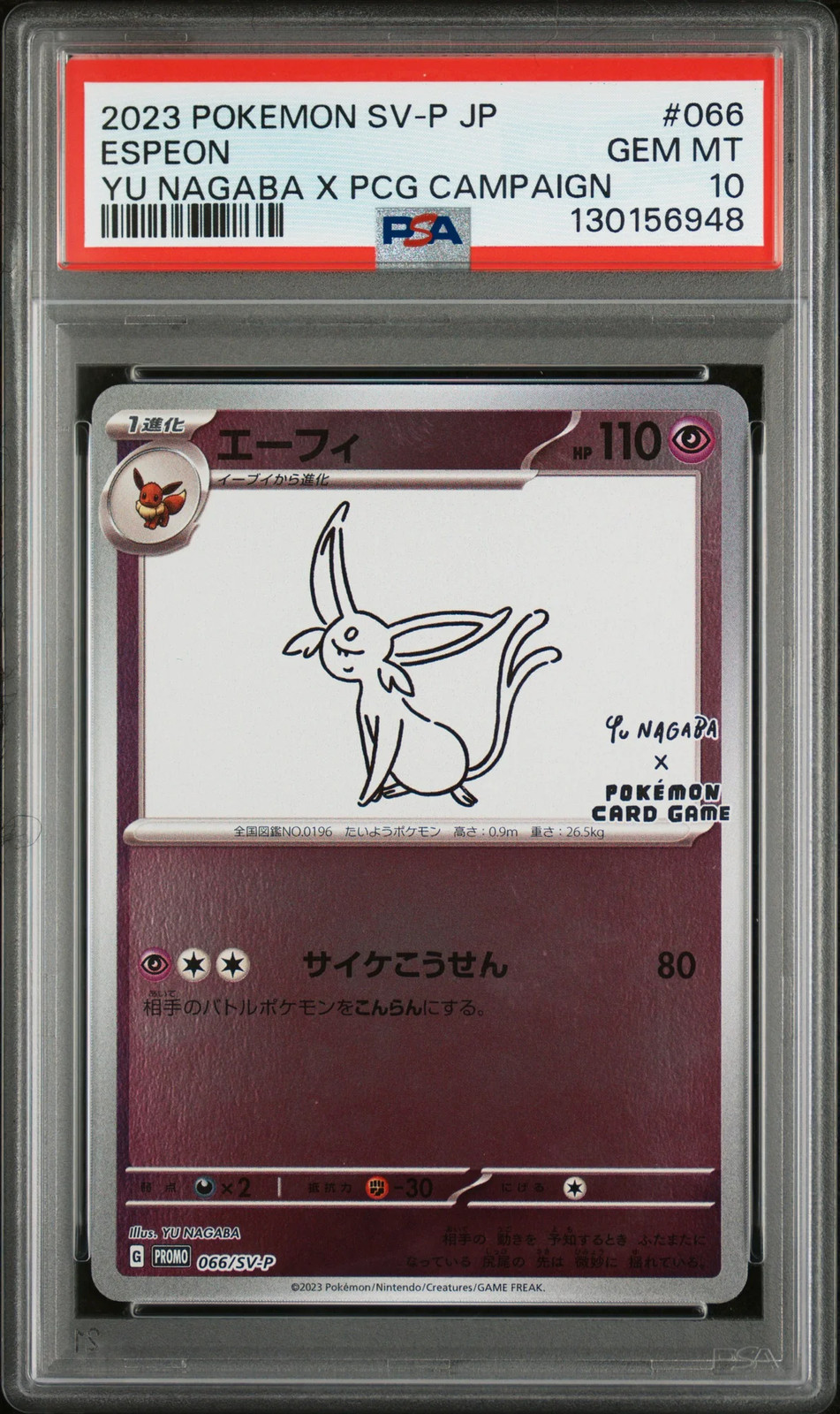 2023 Pokemon Scarlet & Violet Promos Espeon Japanese PSA 10 #066 2023 Pokemon Scarlet & Violet Promos Espeon Japanese PSA 10 #066
