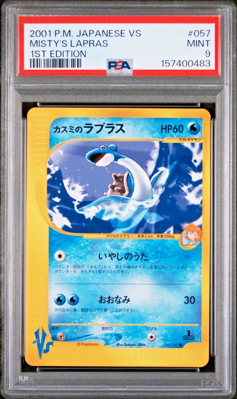 2001 POKEMON JAPANESE VS 057 MISTY\'S LAPRAS 1ST EDITION PSA 9 MINT